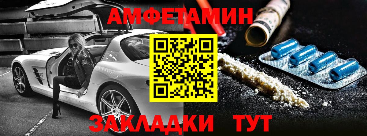 Амфетамин  Вход с VPN  Воронеж  Amphetamine 97%  АМФ 