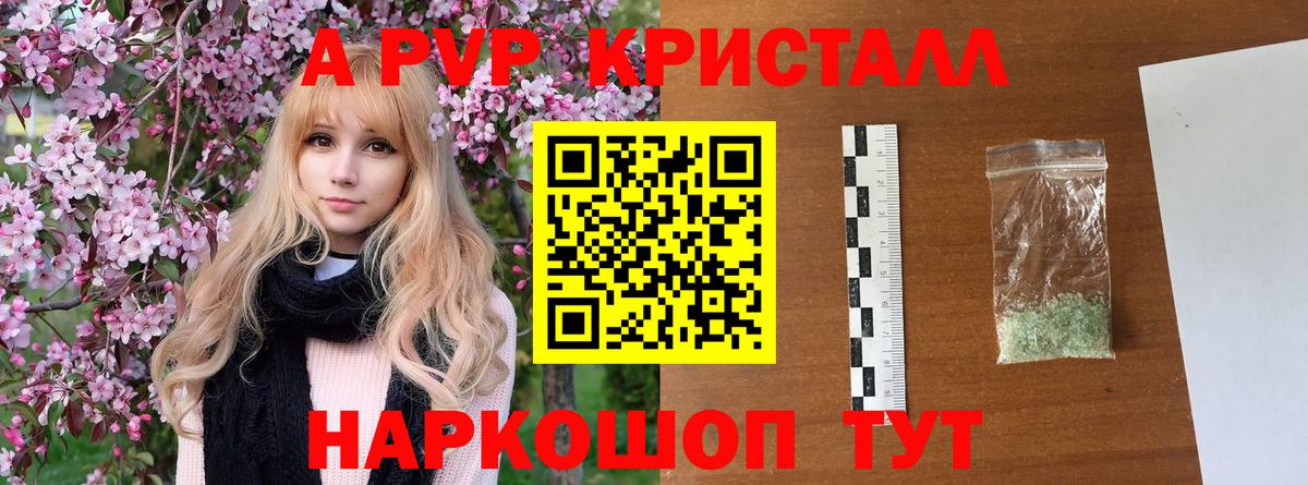 Alpha PVP  Alpha PVP мука  Alpha PVP мука  сколько стоит  Вход с VPN  Alpha-PVP крисы CK  Воронеж 