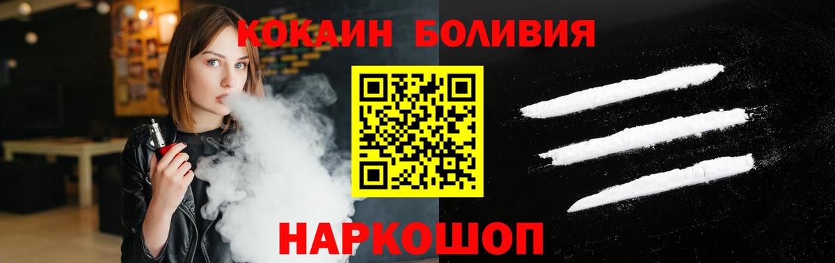 Cocaine Колумбийский Воронеж