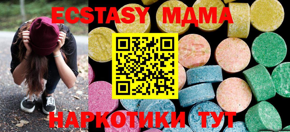 дарнет шоп  Ecstasy VHQ  Ecstasy  Вход с VPN  Воронеж  ЭКСТАЗИ 280 MDMA 