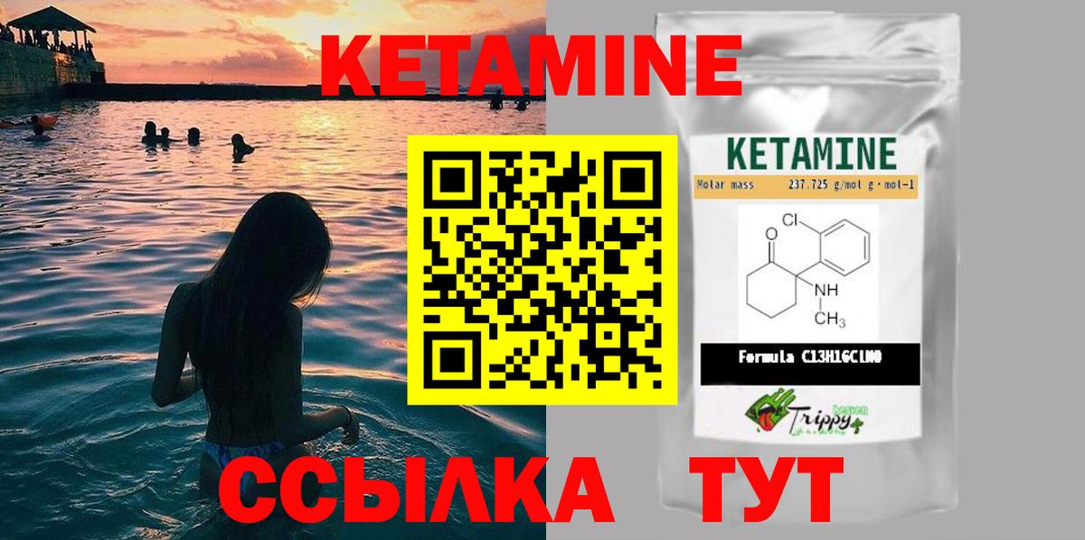 Кетамин VHQ Воронеж