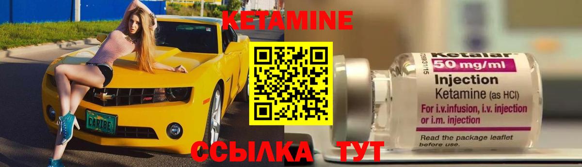 Воронеж  Кетамин ketamine  Вход с VPN 