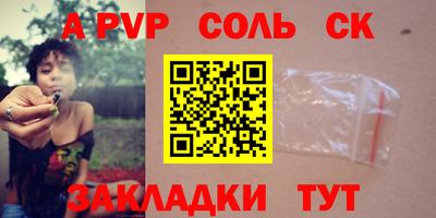 прущие крисы Гуково