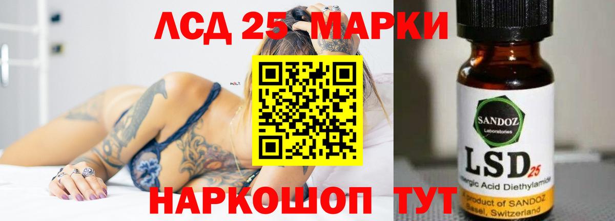 LSD-25 экстази ecstasy Воронеж