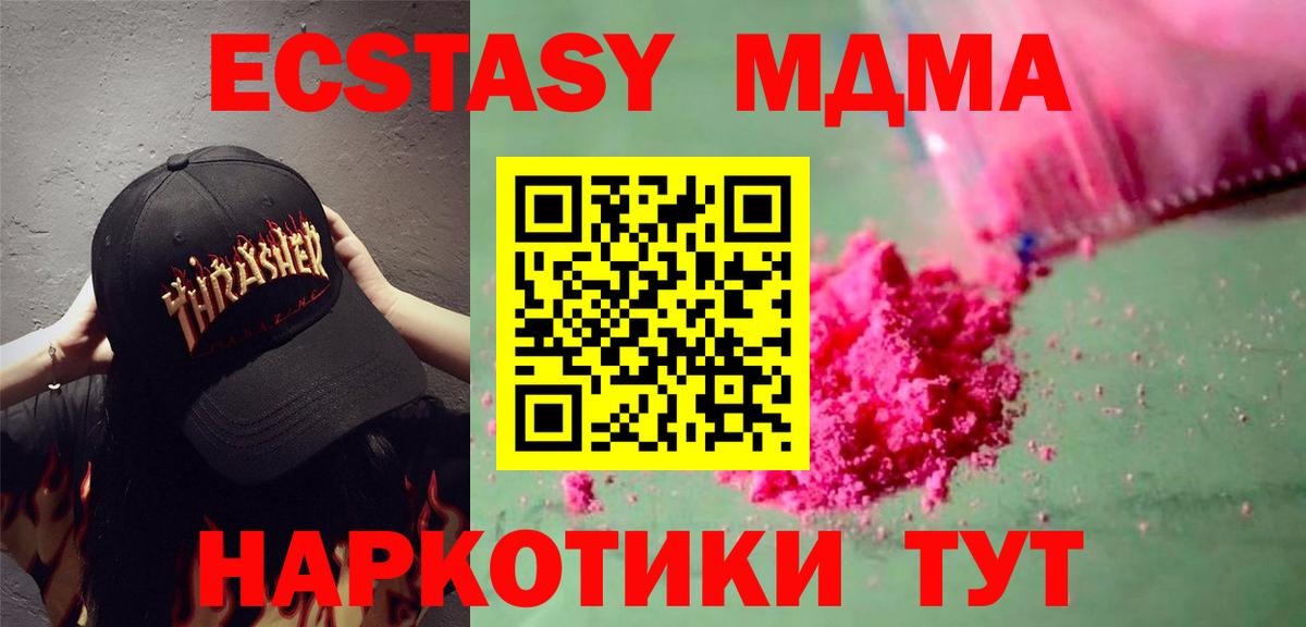 МДМА молли Воронеж