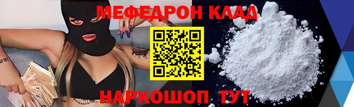 Меф кристаллы  Вход с VPN  мега зеркало  МЯУ-МЯУ  Меф 4 MMC  Воронеж  Меф 