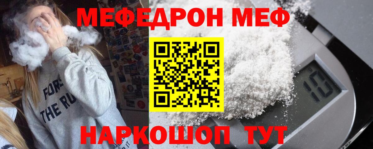 МЕФ  Воронеж