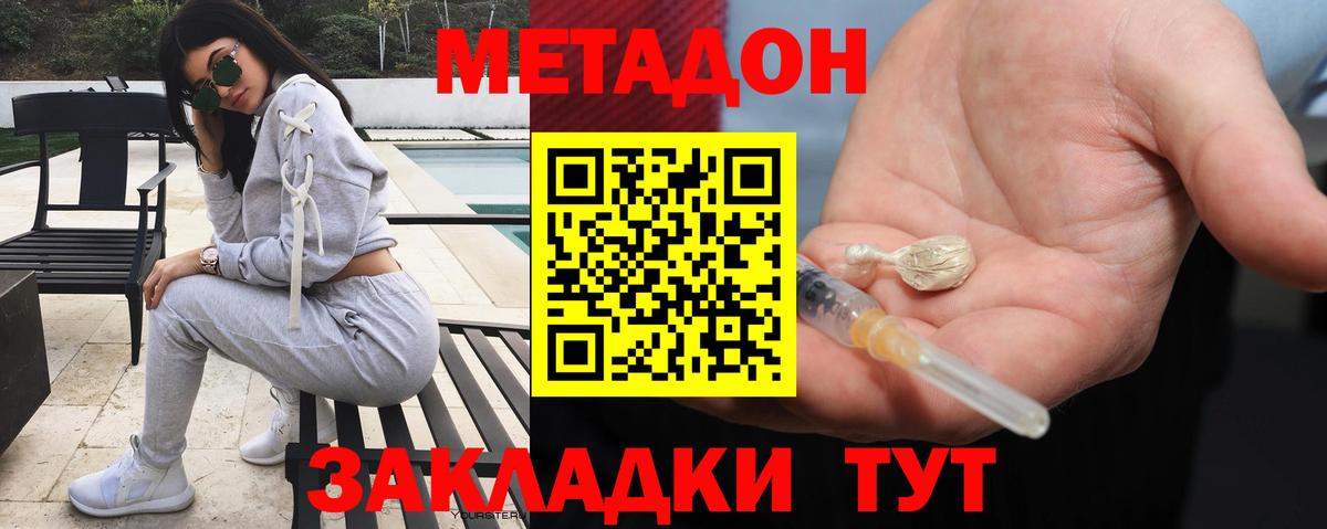 Метадон белоснежный  Вход с VPN  ссылка на мегу рабочий сайт  Воронеж  МЕТАДОН кристалл 