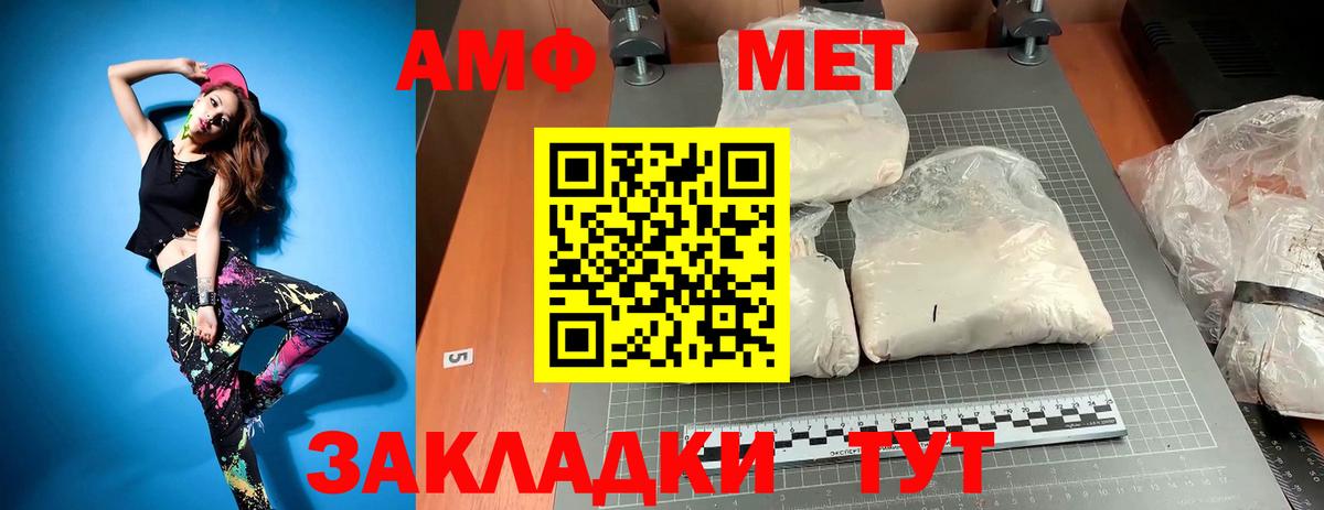 Метамфетамин Methamphetamine Воронеж