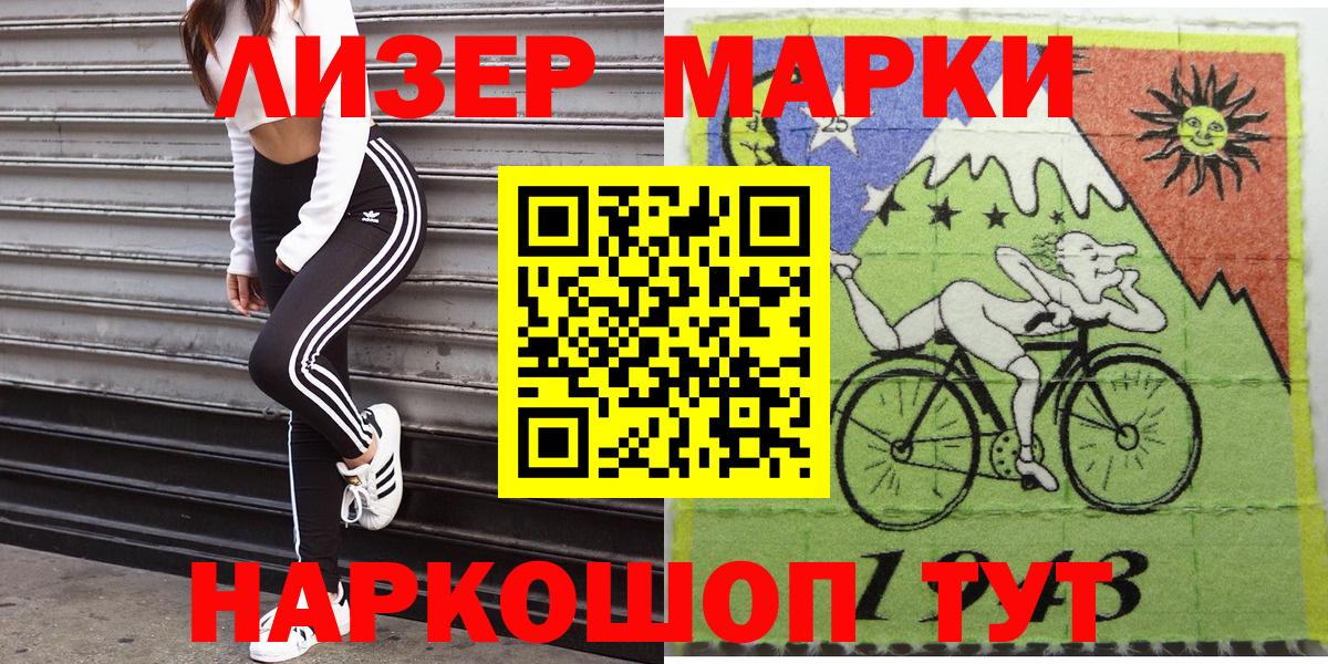 Воронеж  Наркотические марки 1500мкг  Вход с VPN 