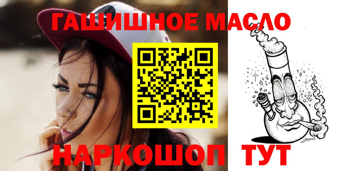 ТГК THC oil Воронеж