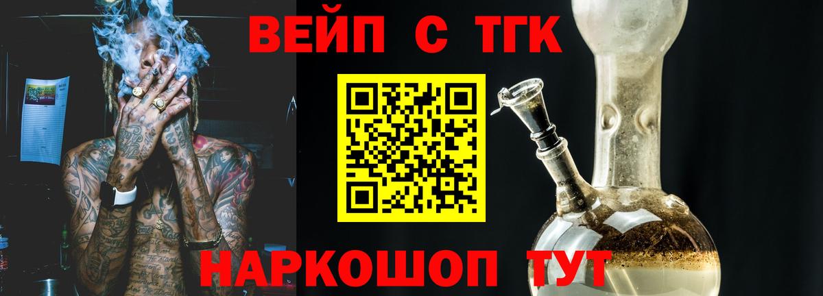 Воронеж  ТГК THC oil  Вход с VPN 